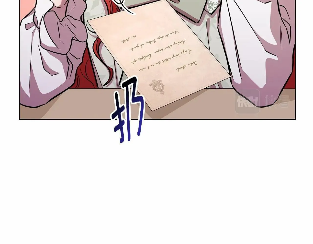 第16话 醋意飞起 第101页