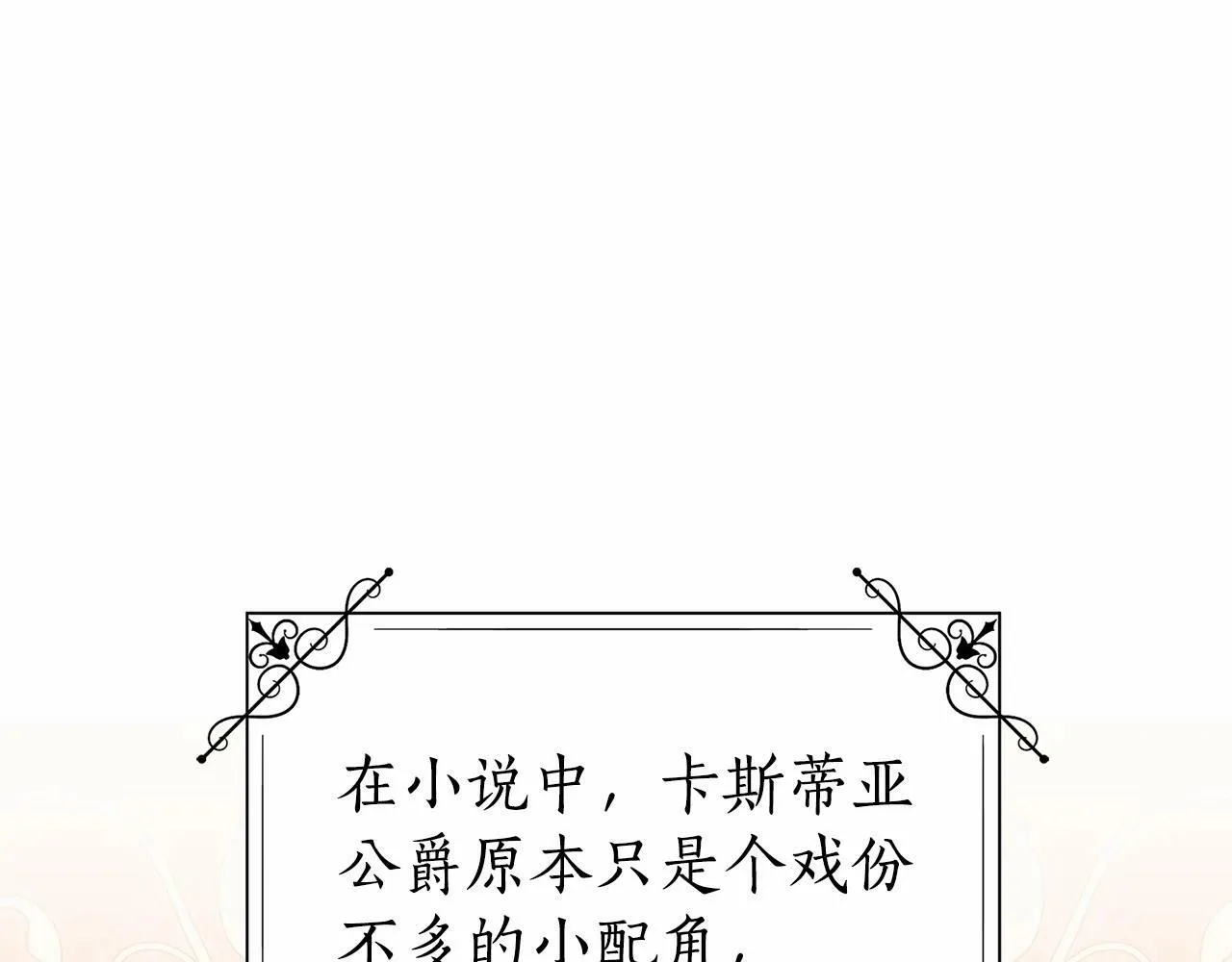 第16话 醋意飞起 第102页