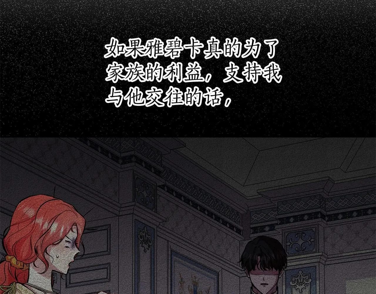 第16话 醋意飞起 第108页
