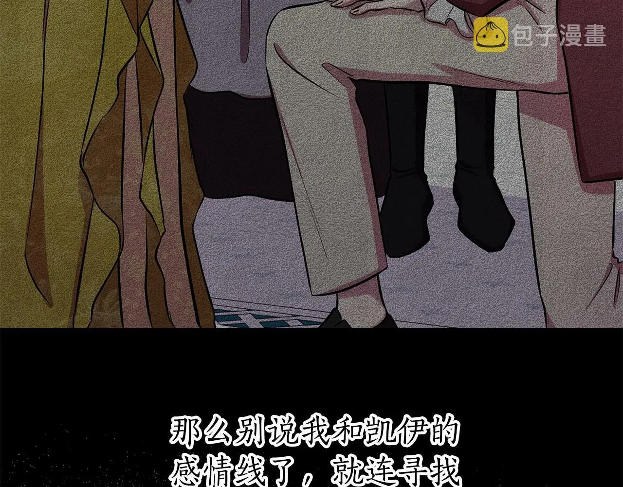 第16话 醋意飞起 第110页