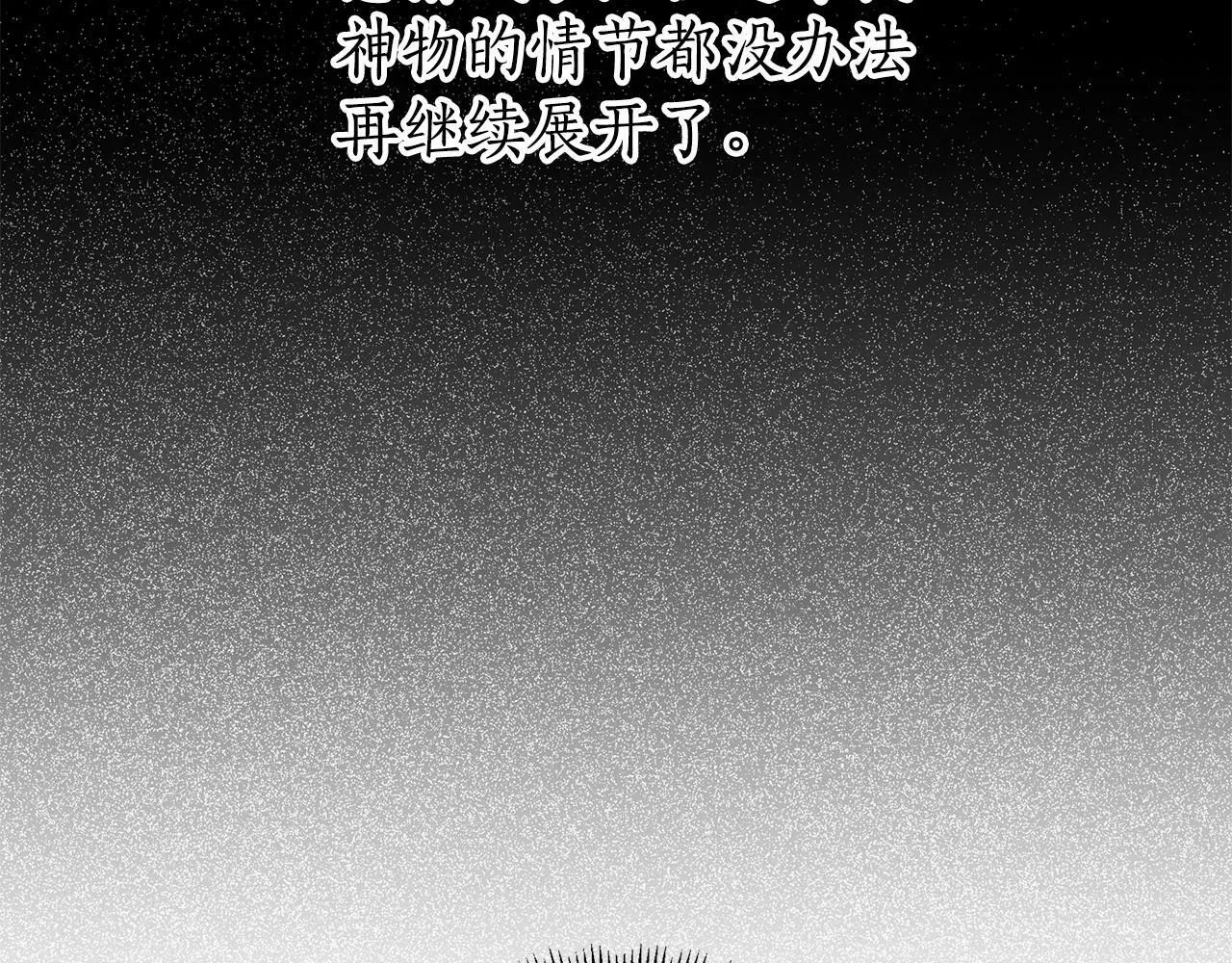 第16话 醋意飞起 第111页