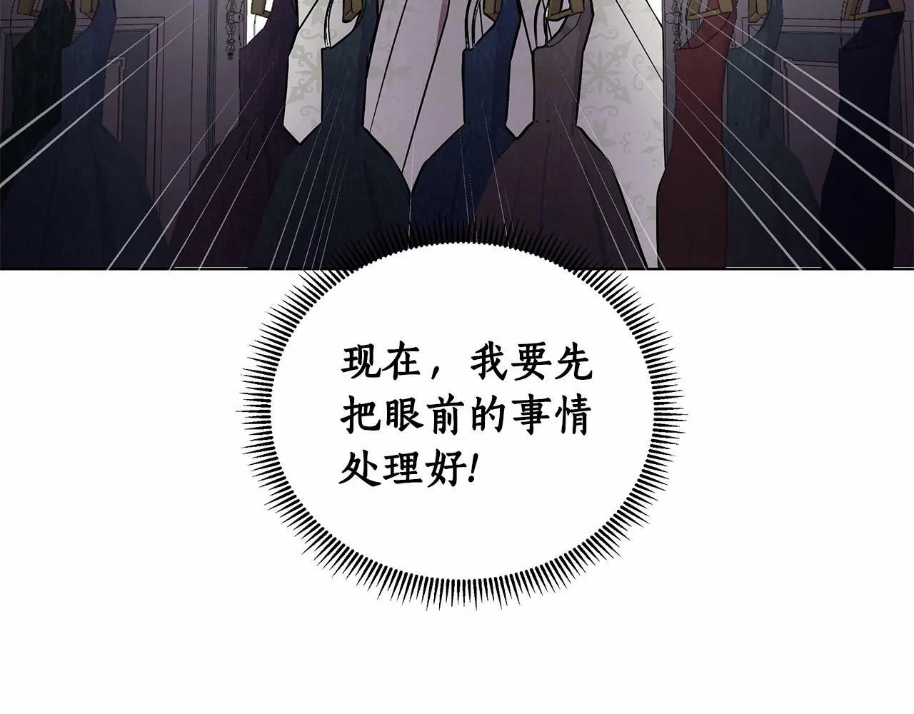 第16话 醋意飞起 第114页