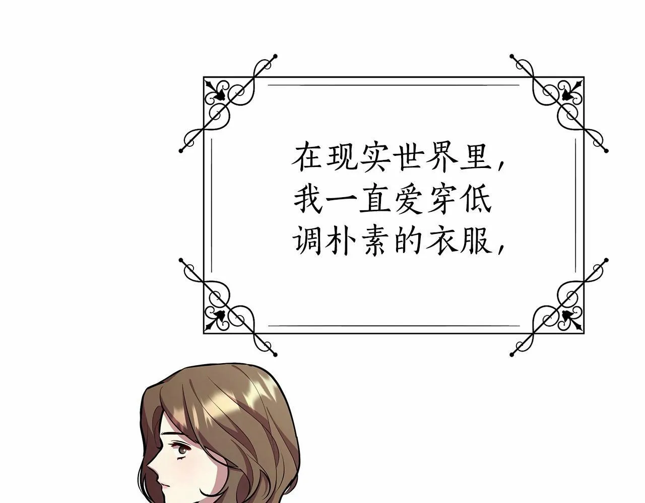 第16话 醋意飞起 第120页