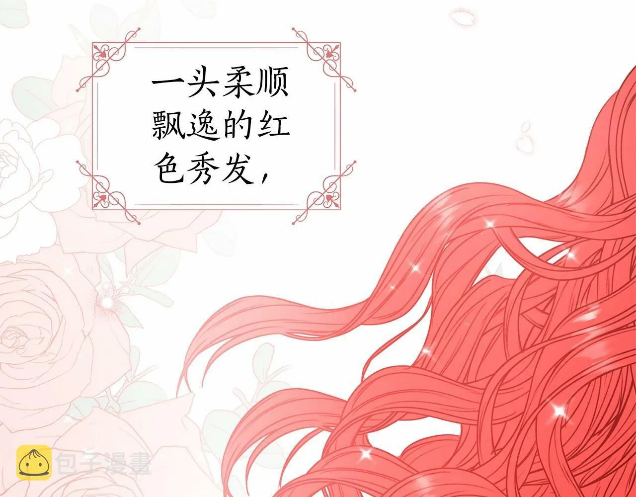 第16话 醋意飞起 第123页