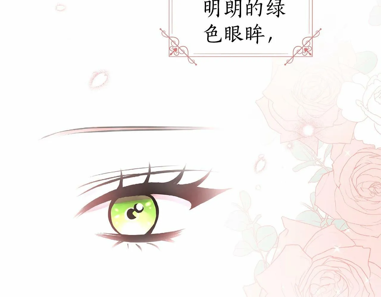 第16话 醋意飞起 第125页