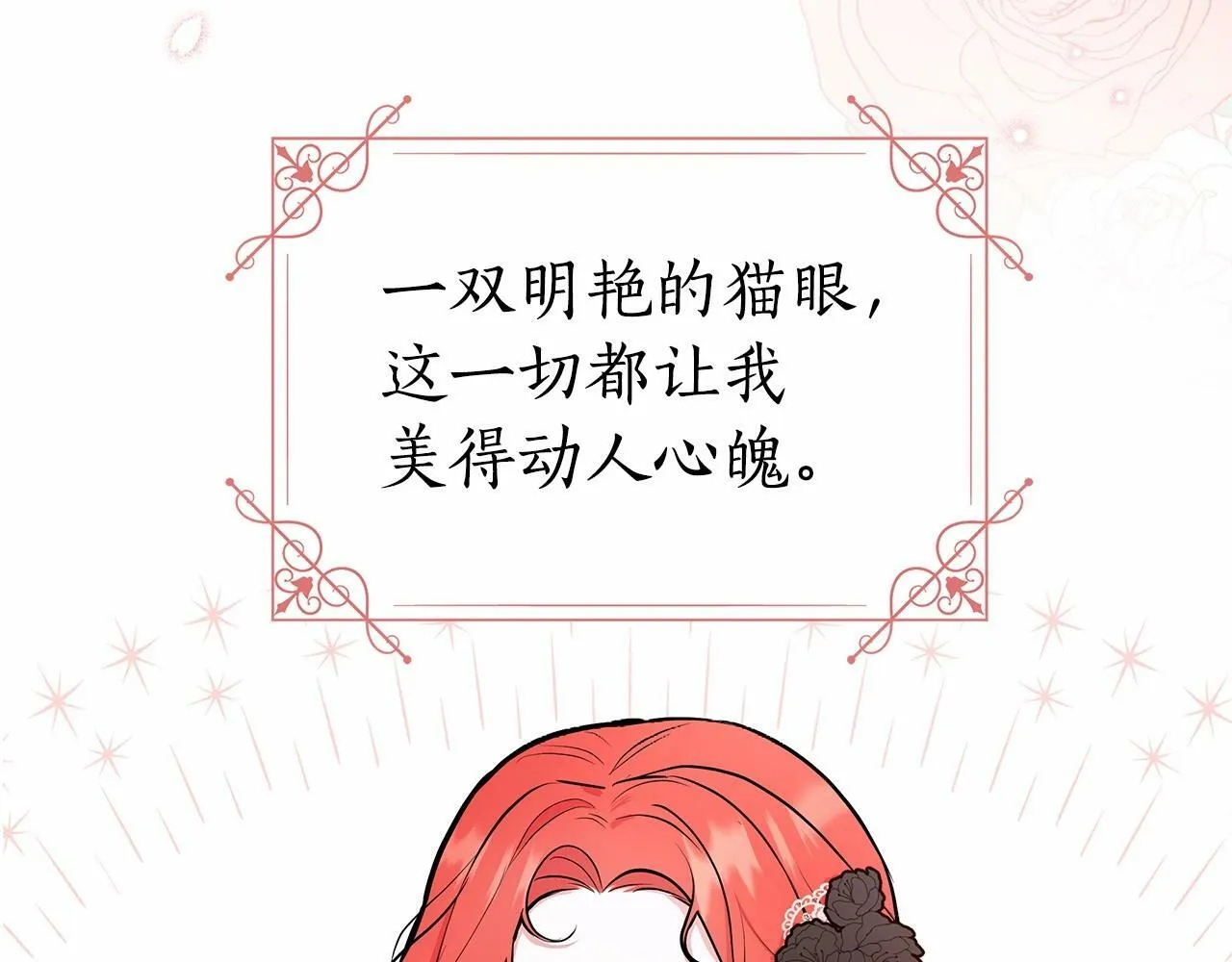 第16话 醋意飞起 第126页