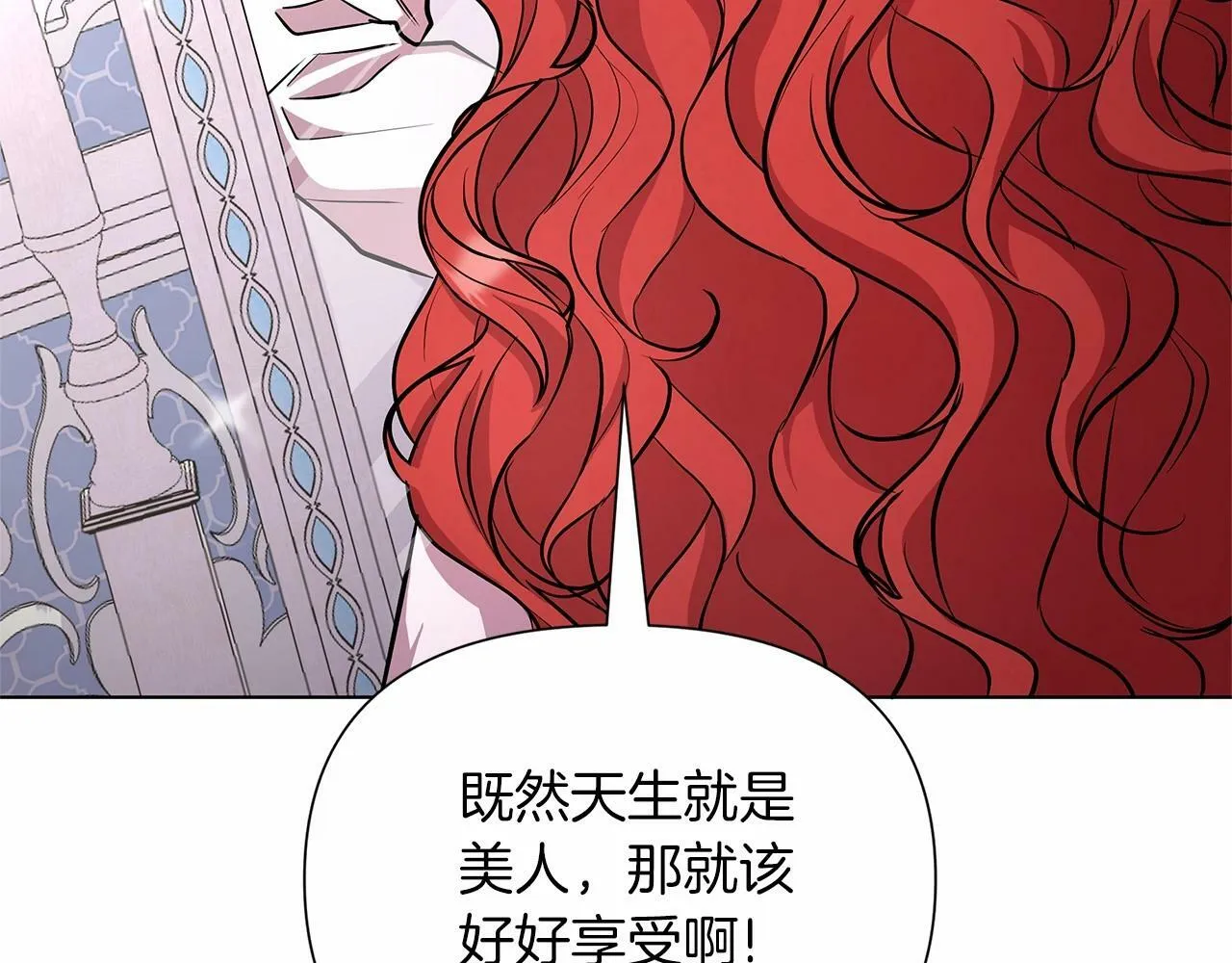 第16话 醋意飞起 第131页