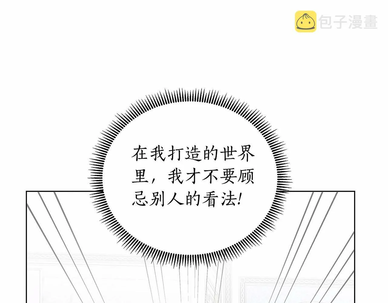 第16话 醋意飞起 第133页