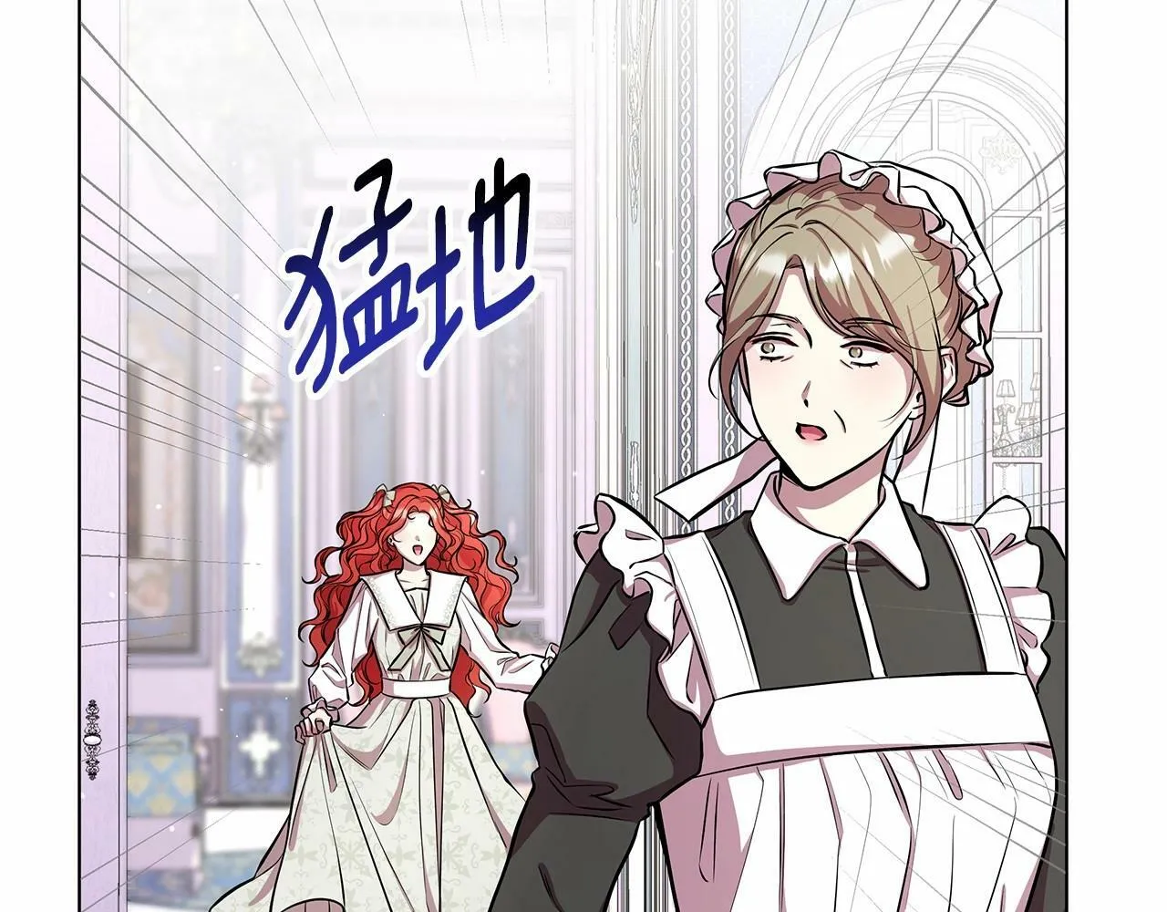 第16话 醋意飞起 第134页