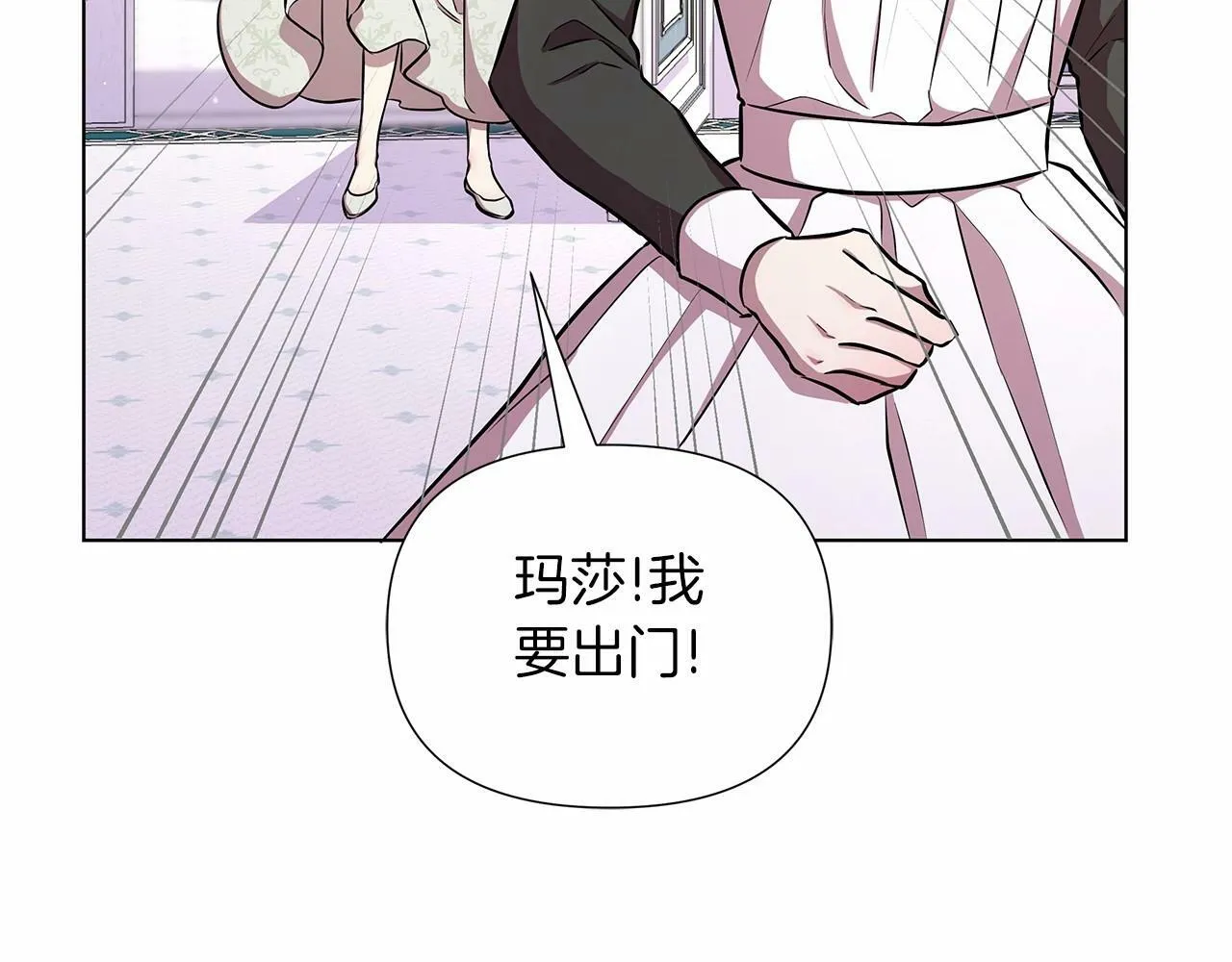 第16话 醋意飞起 第135页