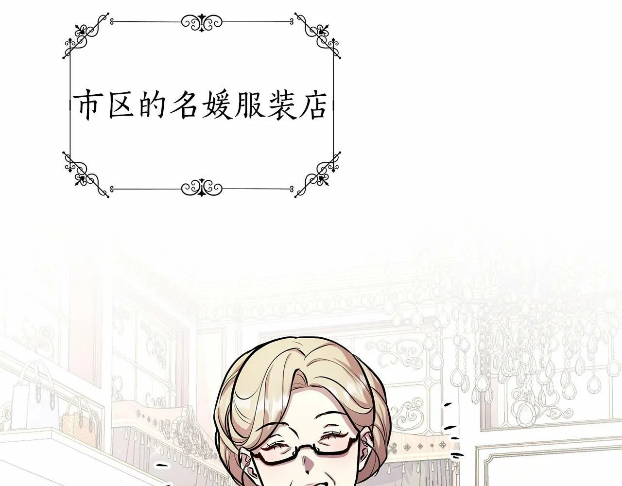 第16话 醋意飞起 第139页