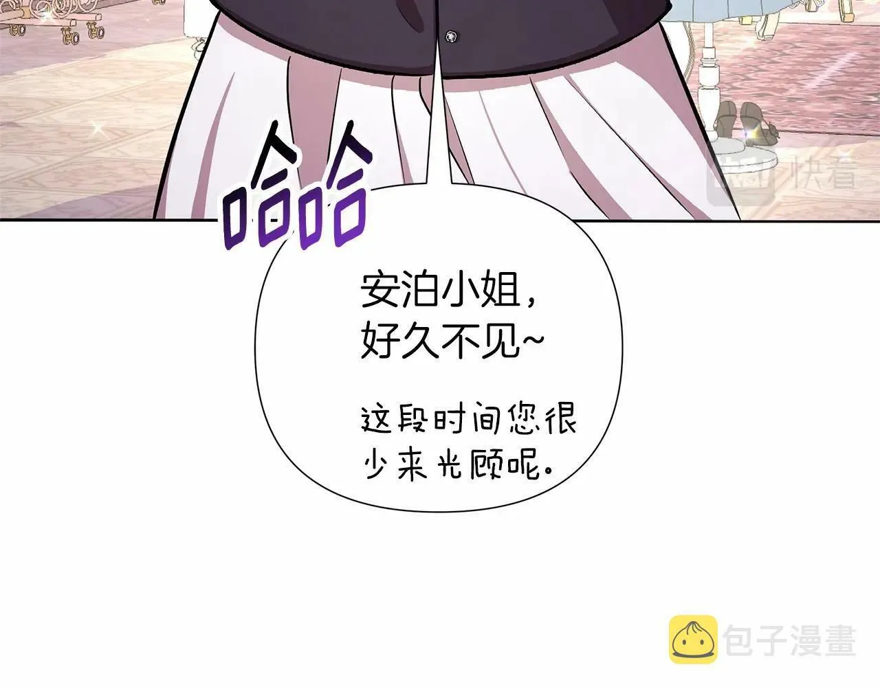 第16话 醋意飞起 第141页