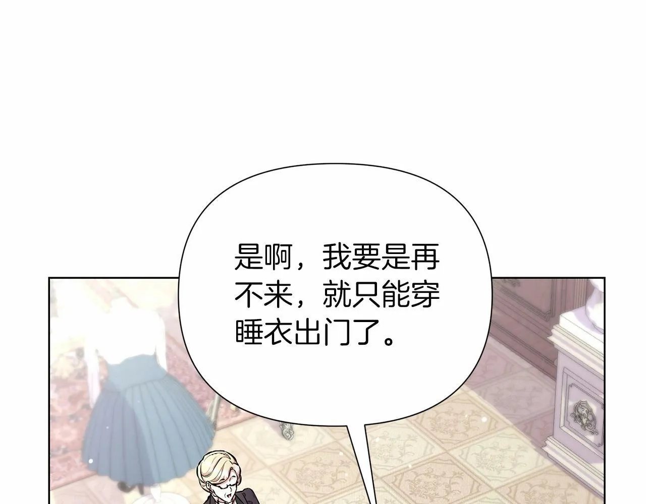 第16话 醋意飞起 第143页