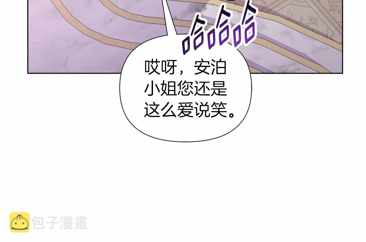 第16话 醋意飞起 第145页