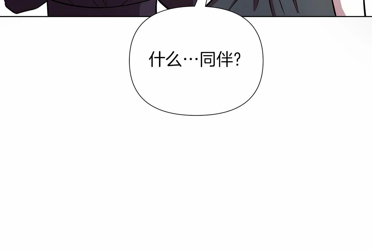 第16话 醋意飞起 第148页