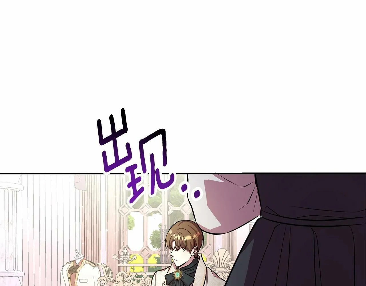 第16话 醋意飞起 第149页