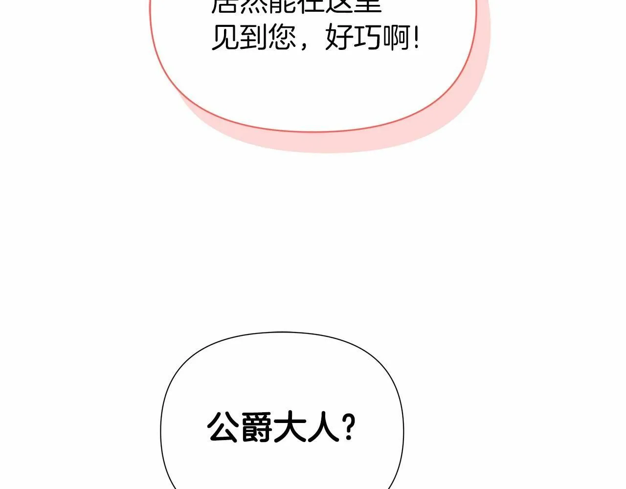 第16话 醋意飞起 第154页