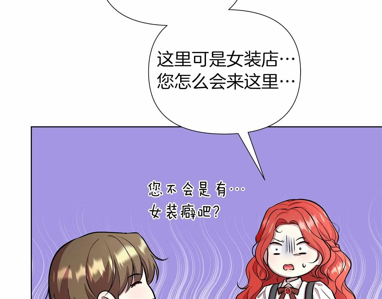 第16话 醋意飞起 第155页
