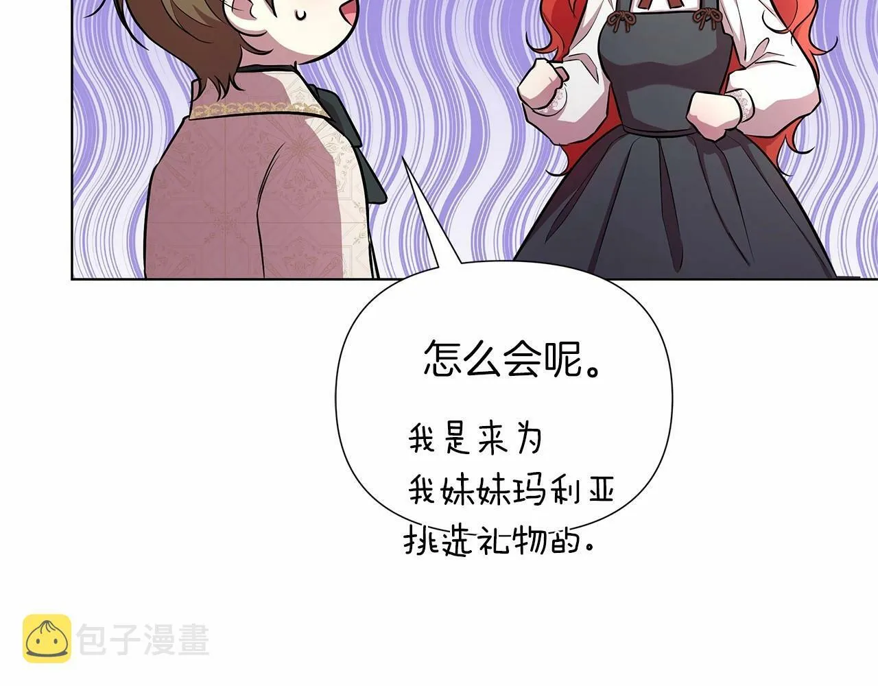第16话 醋意飞起 第156页