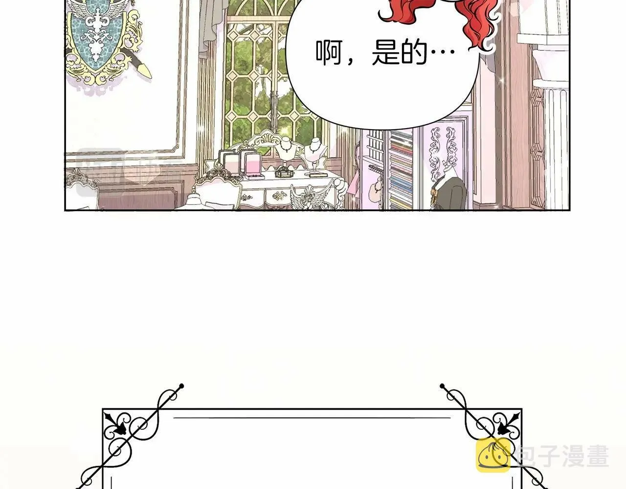第16话 醋意飞起 第160页