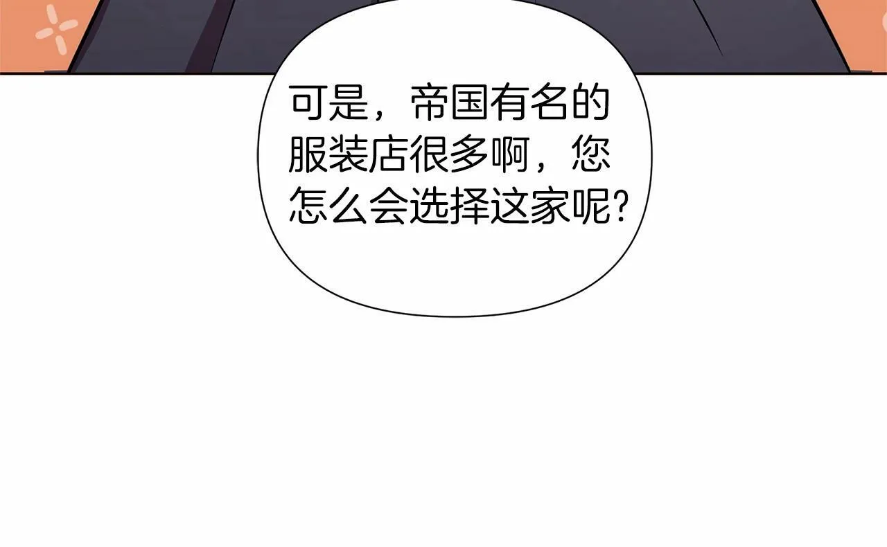 第16话 醋意飞起 第164页