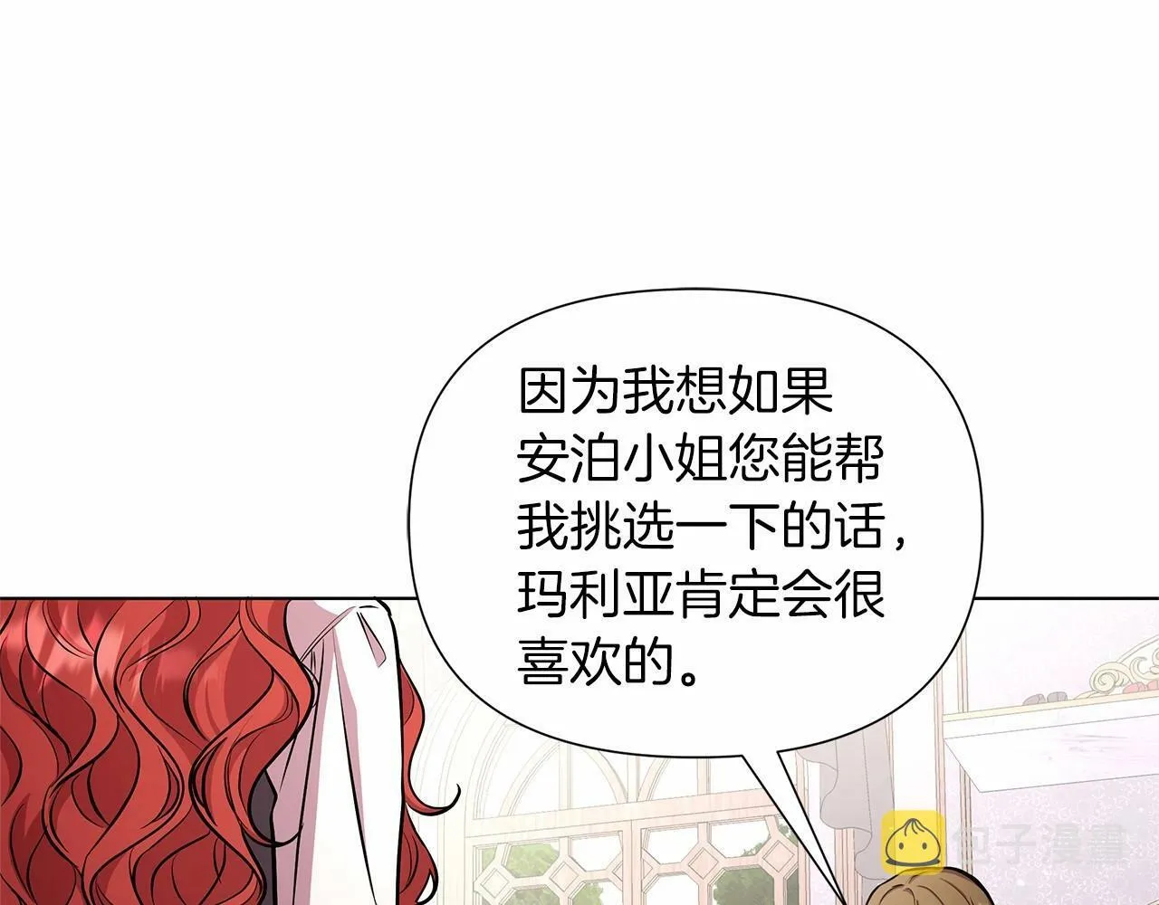 第16话 醋意飞起 第165页