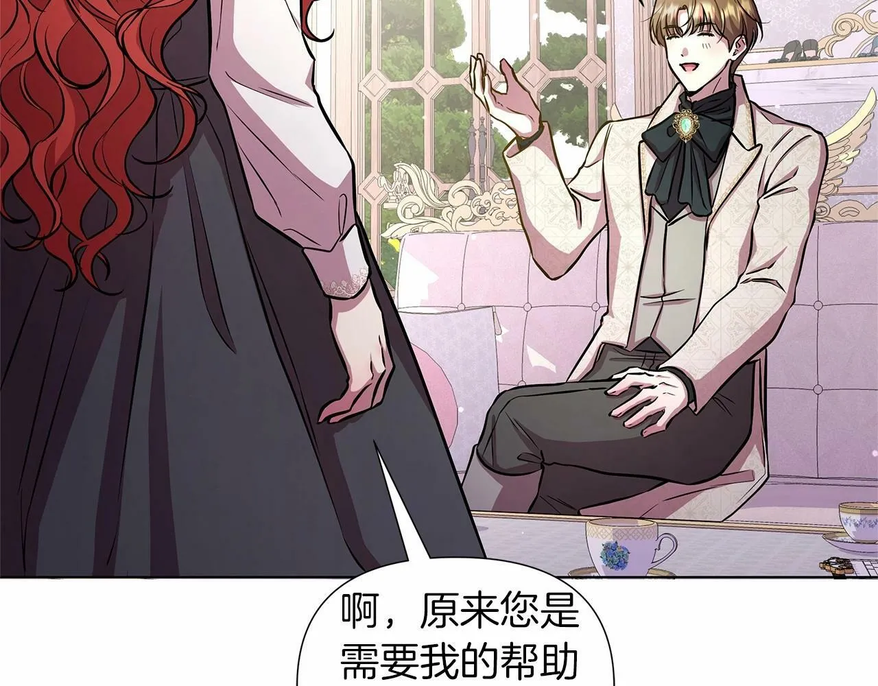 第16话 醋意飞起 第166页
