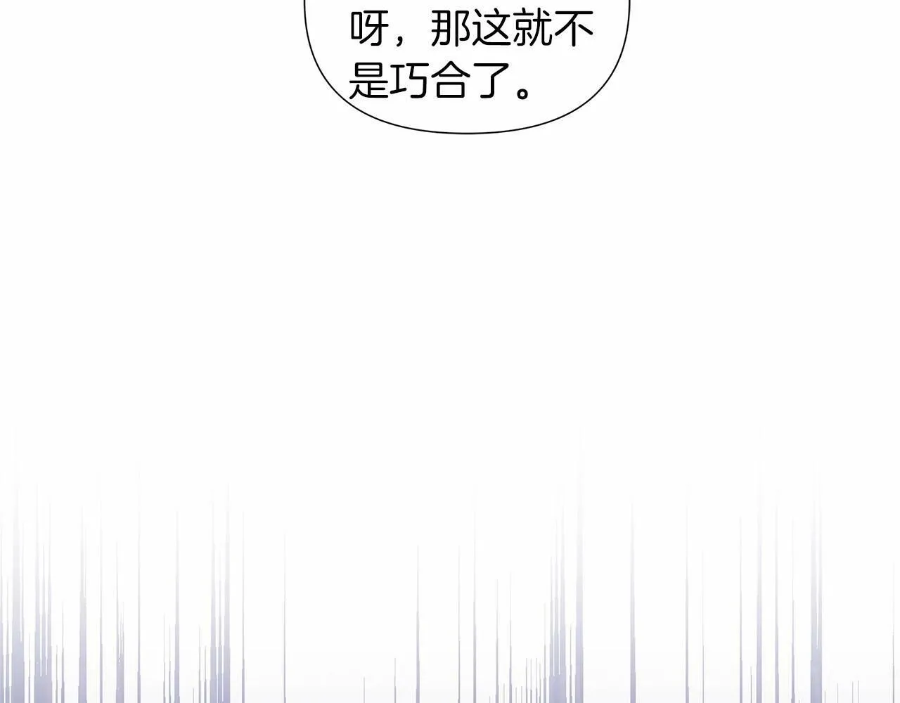 第16话 醋意飞起 第167页