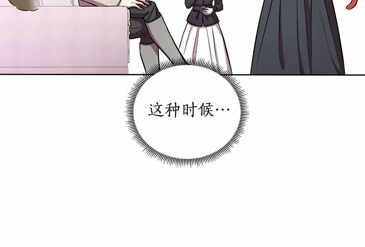 第16话 醋意飞起 第170页