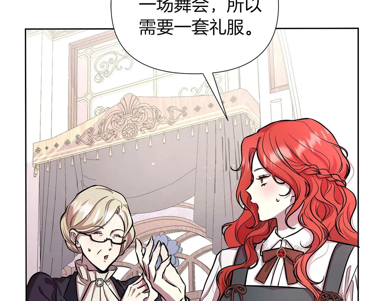 第16话 醋意飞起 第172页