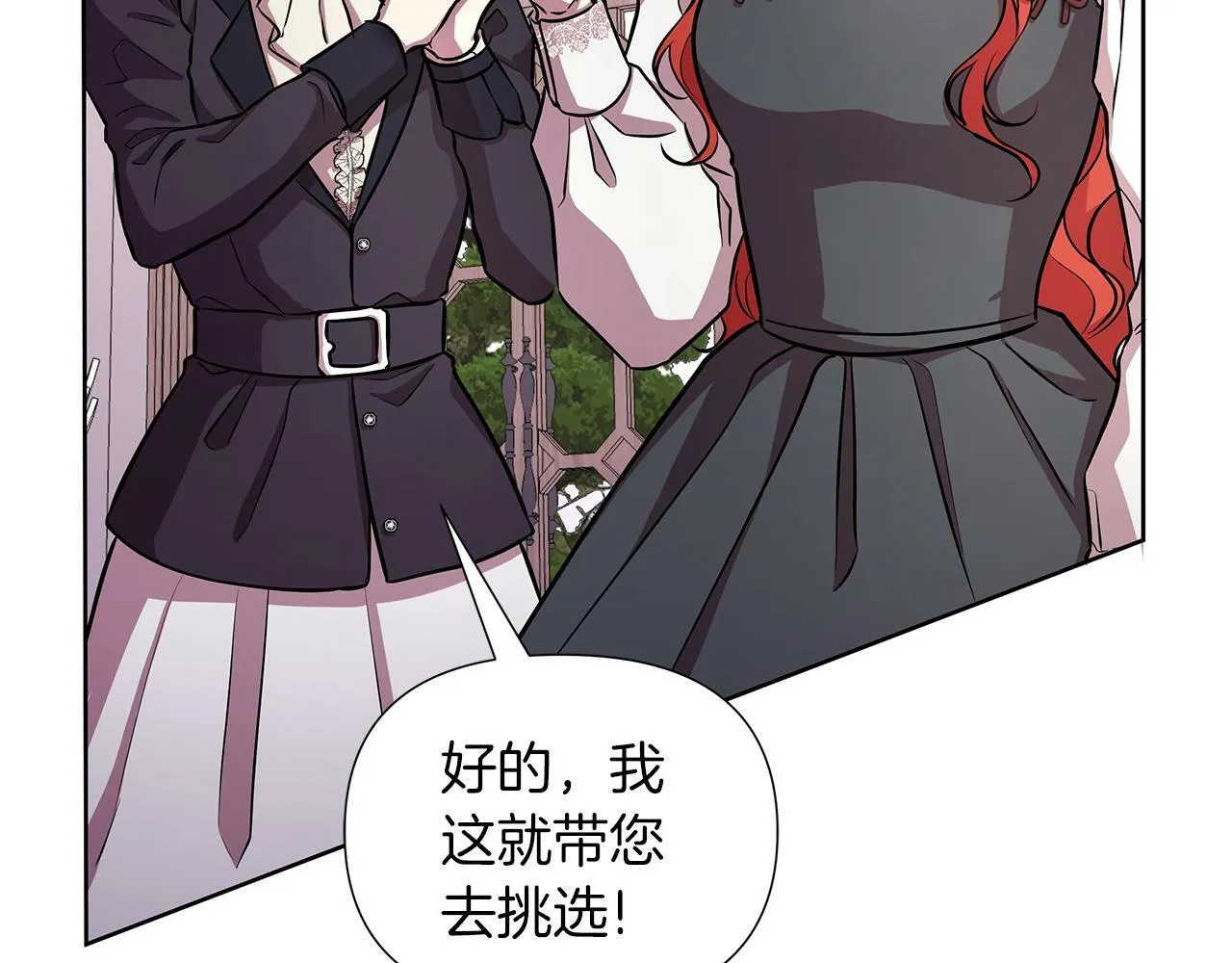 第16话 醋意飞起 第173页