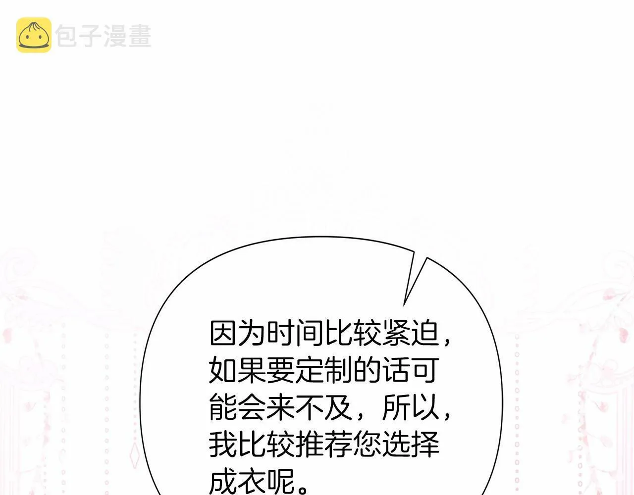 第16话 醋意飞起 第175页