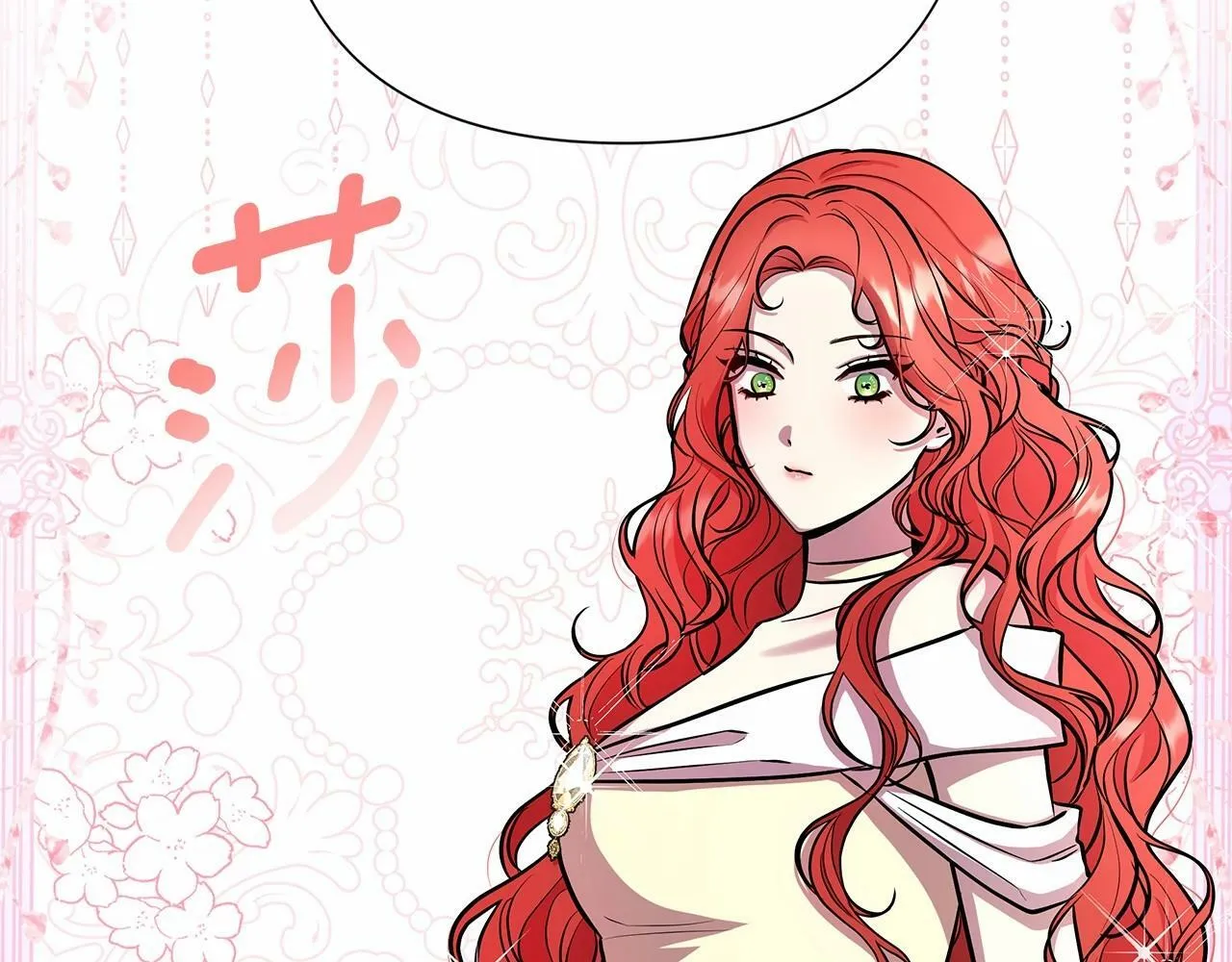 第16话 醋意飞起 第176页