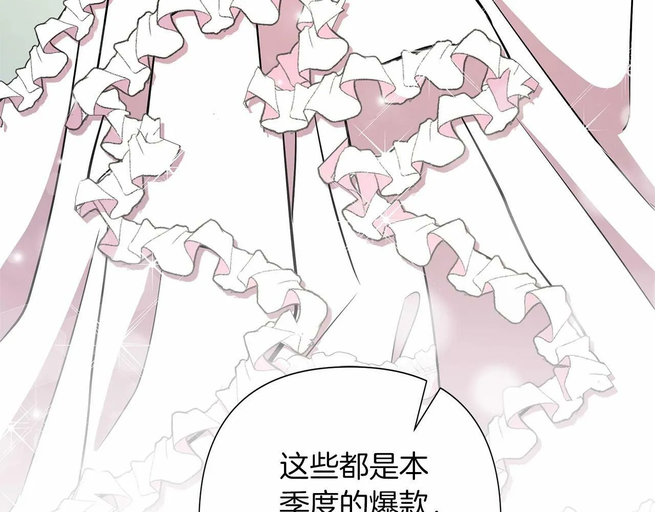 第16话 醋意飞起 第180页