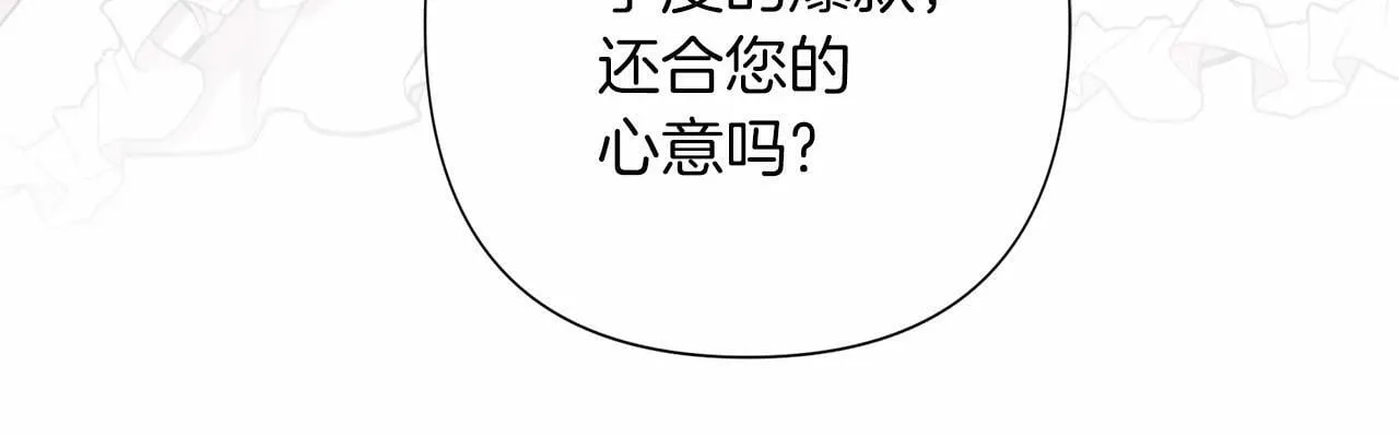 第16话 醋意飞起 第181页