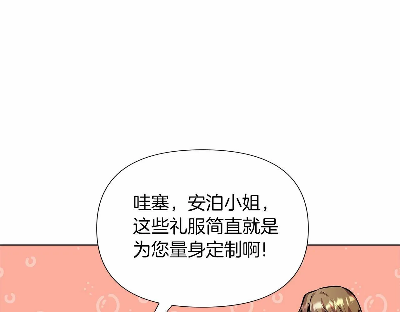 第16话 醋意飞起 第182页