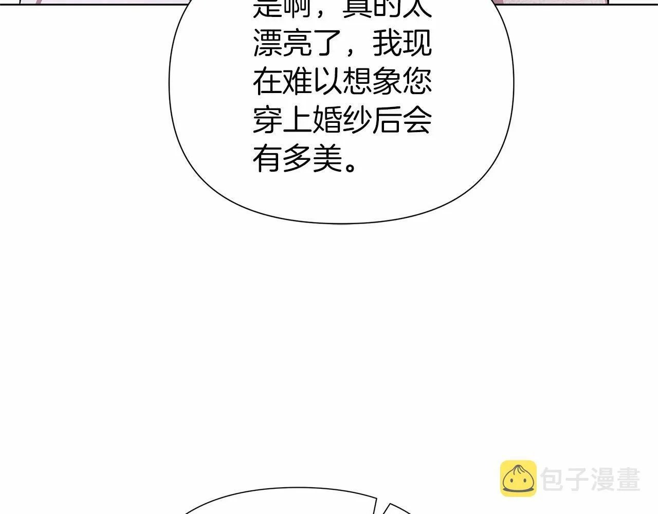 第16话 醋意飞起 第184页