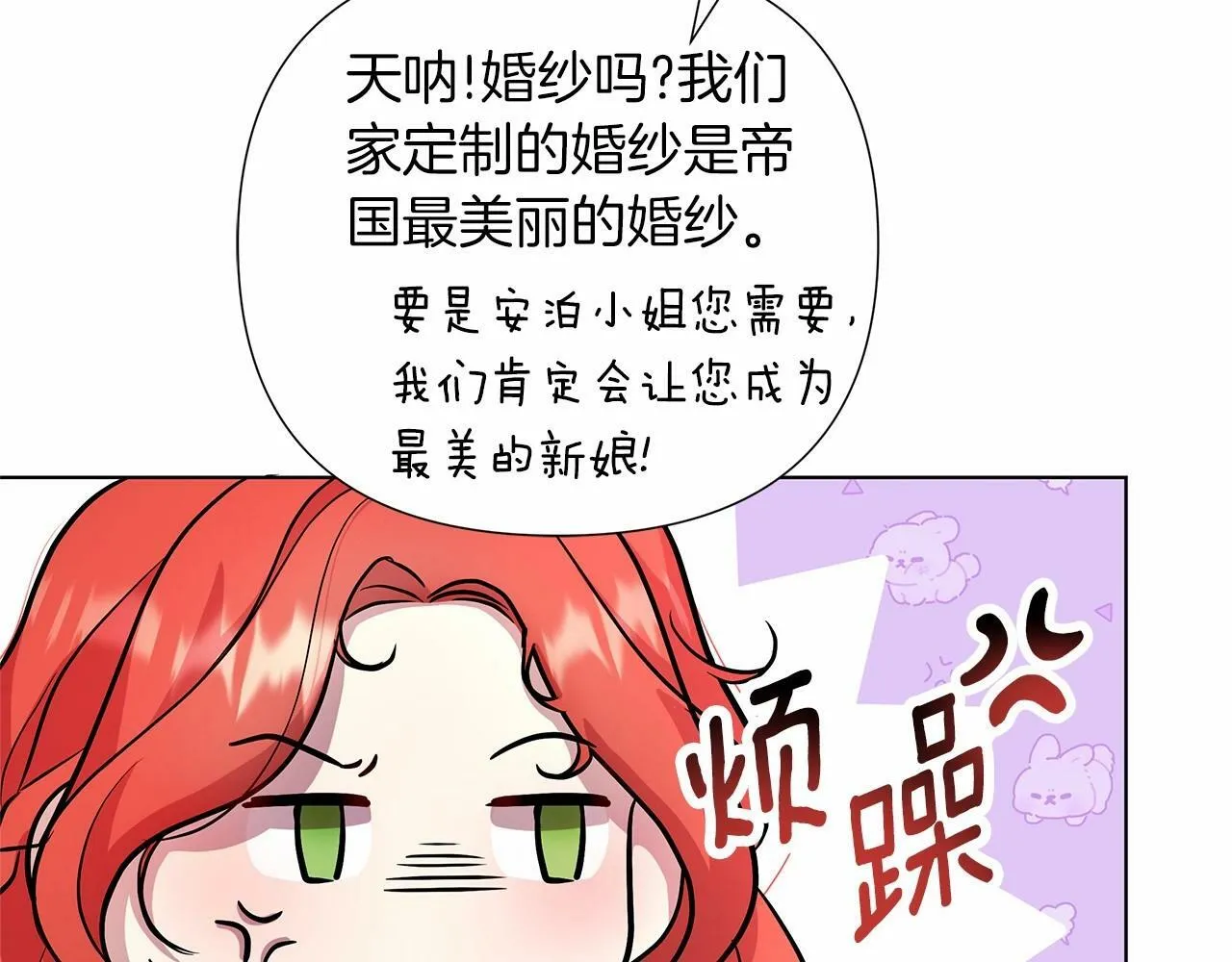 第16话 醋意飞起 第185页