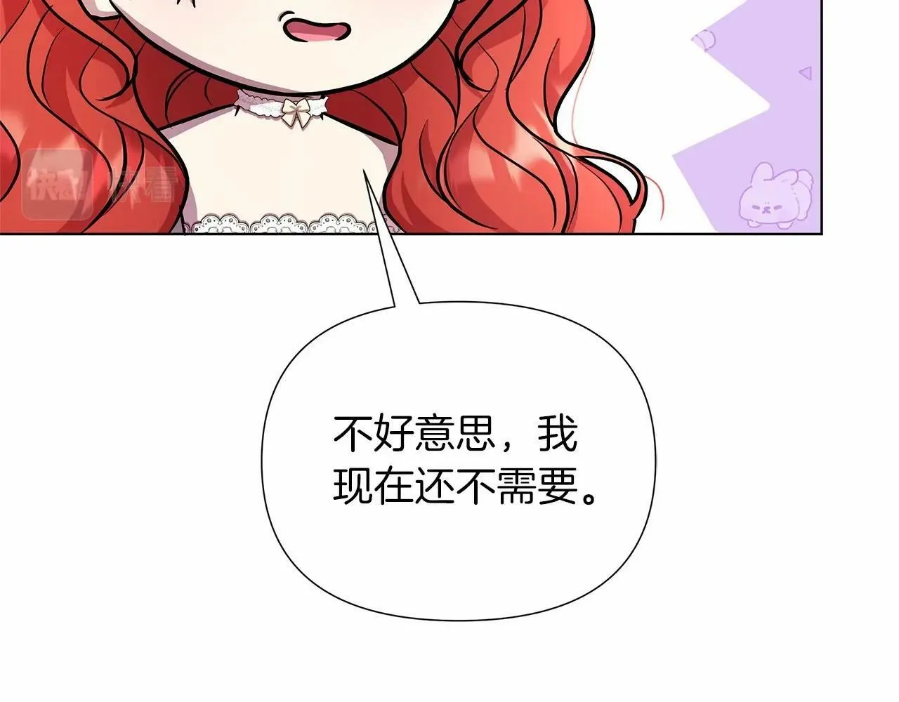 第16话 醋意飞起 第186页