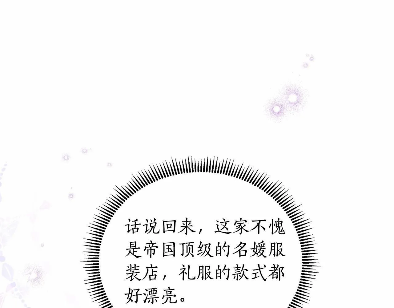 第16话 醋意飞起 第188页