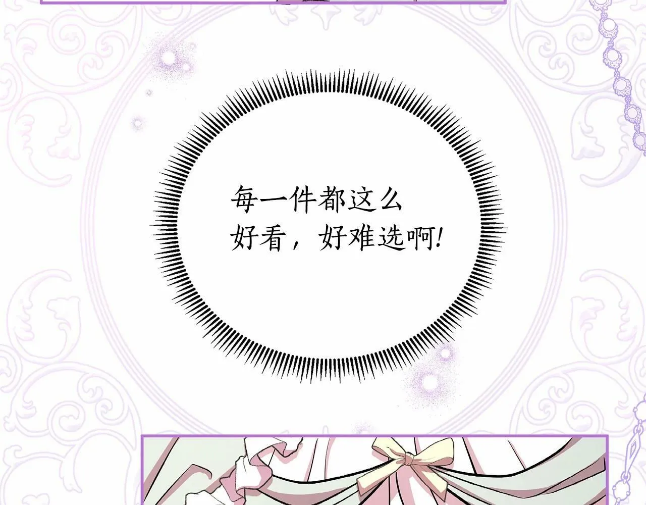 第16话 醋意飞起 第191页