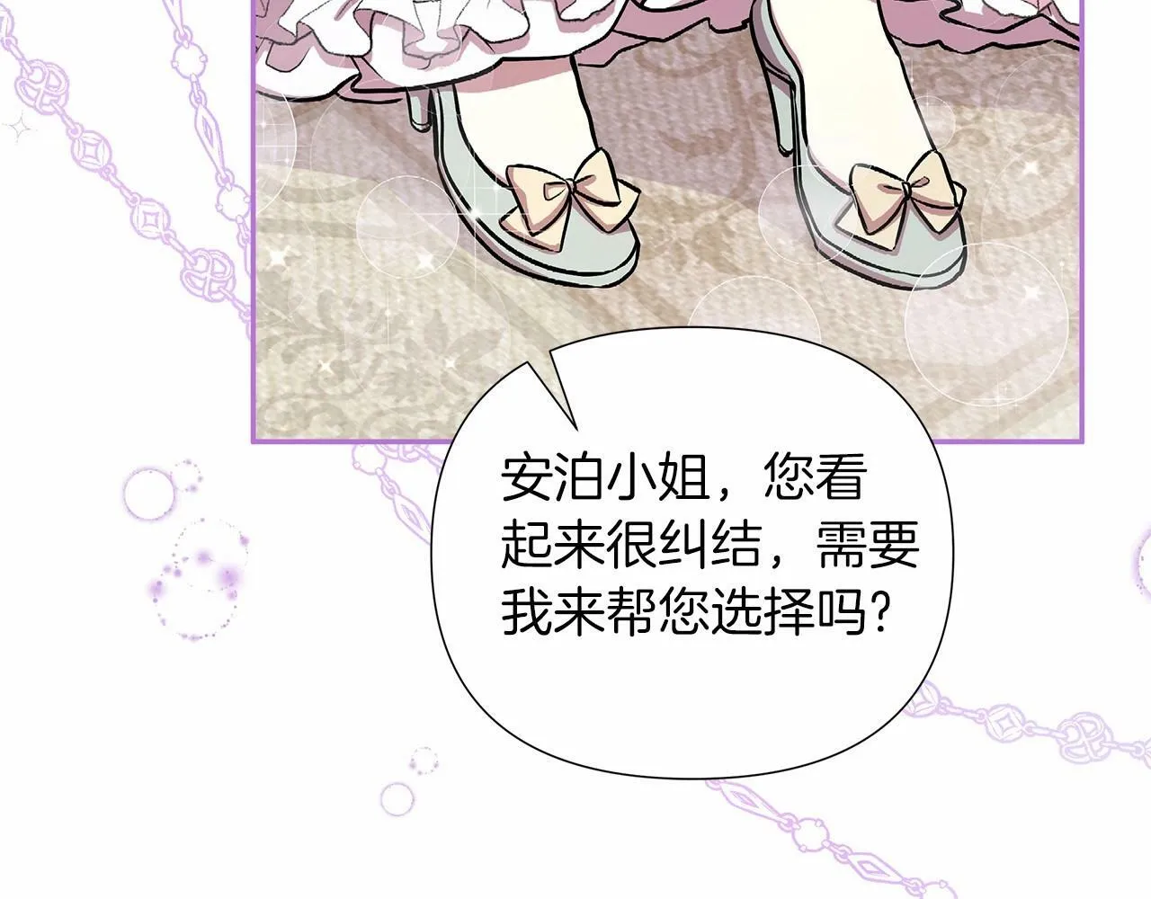 第16话 醋意飞起 第193页