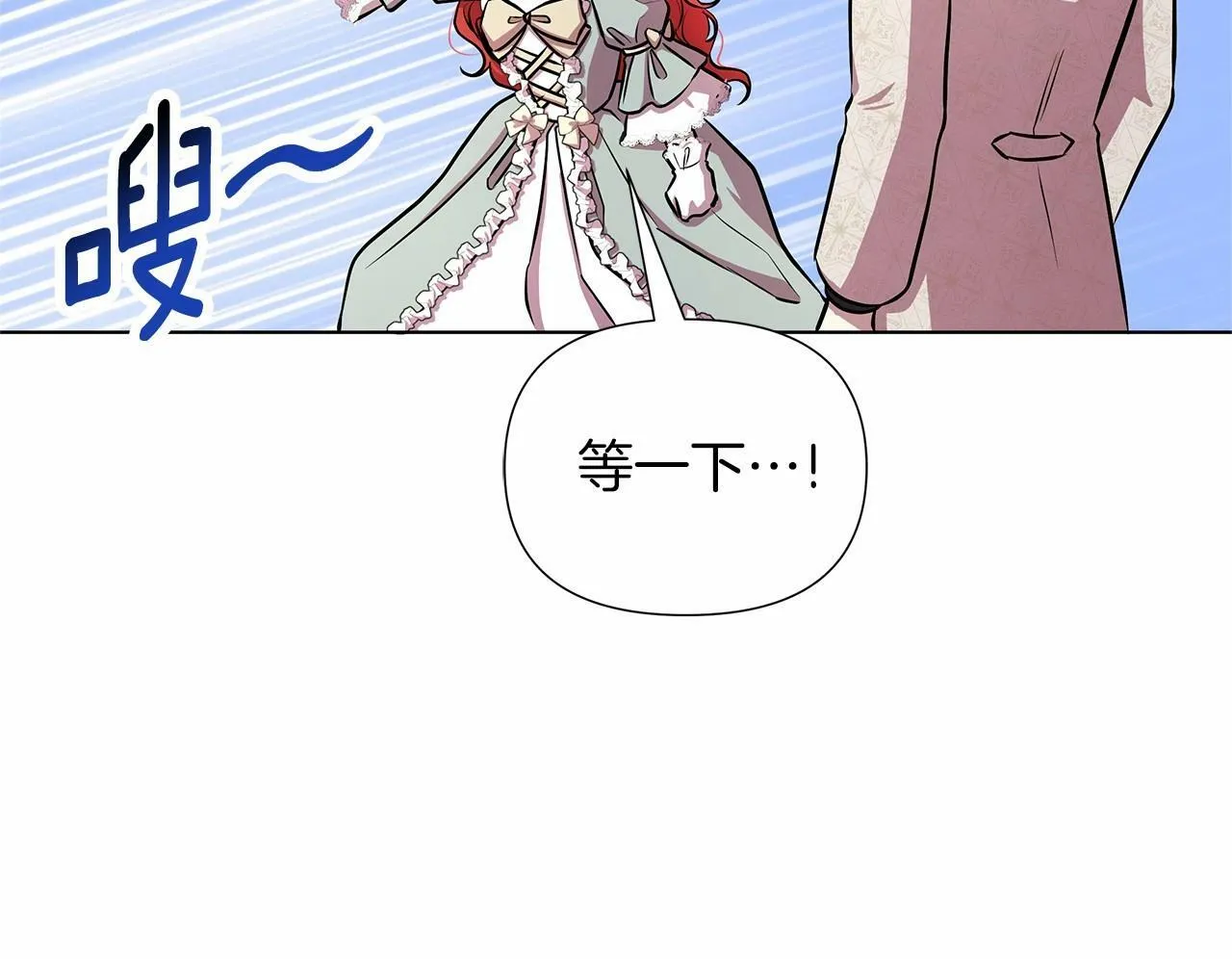 第16话 醋意飞起 第198页