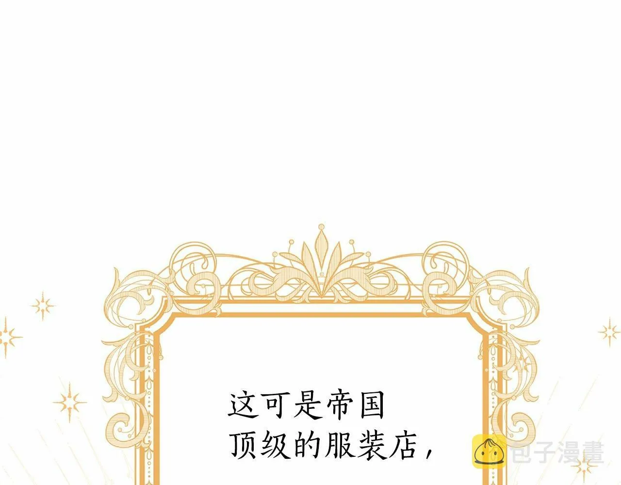 第16话 醋意飞起 第199页