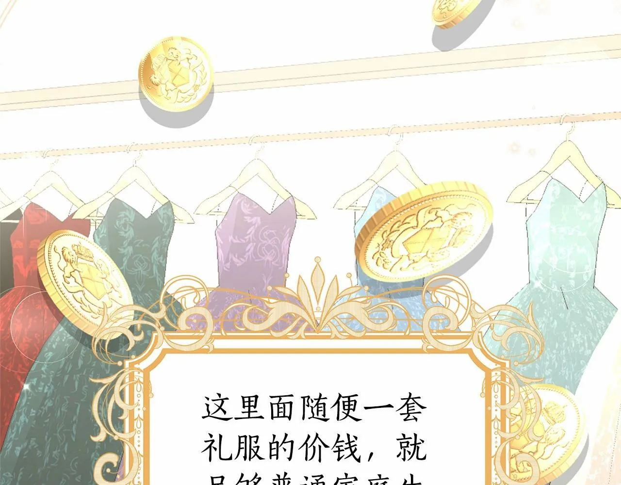 第16话 醋意飞起 第201页