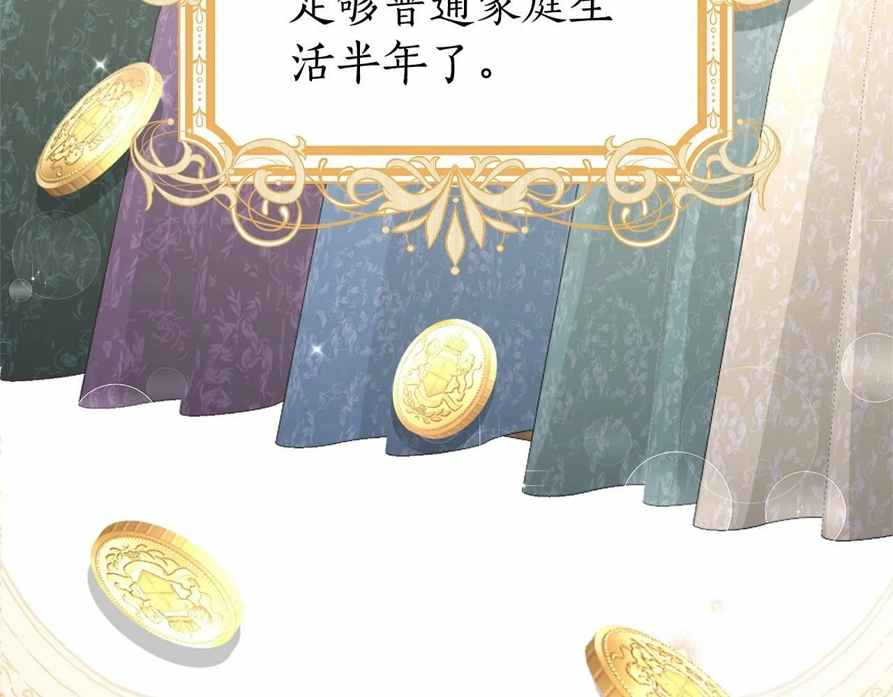 第16话 醋意飞起 第202页