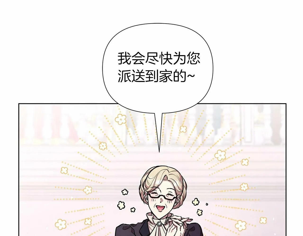 第16话 醋意飞起 第205页