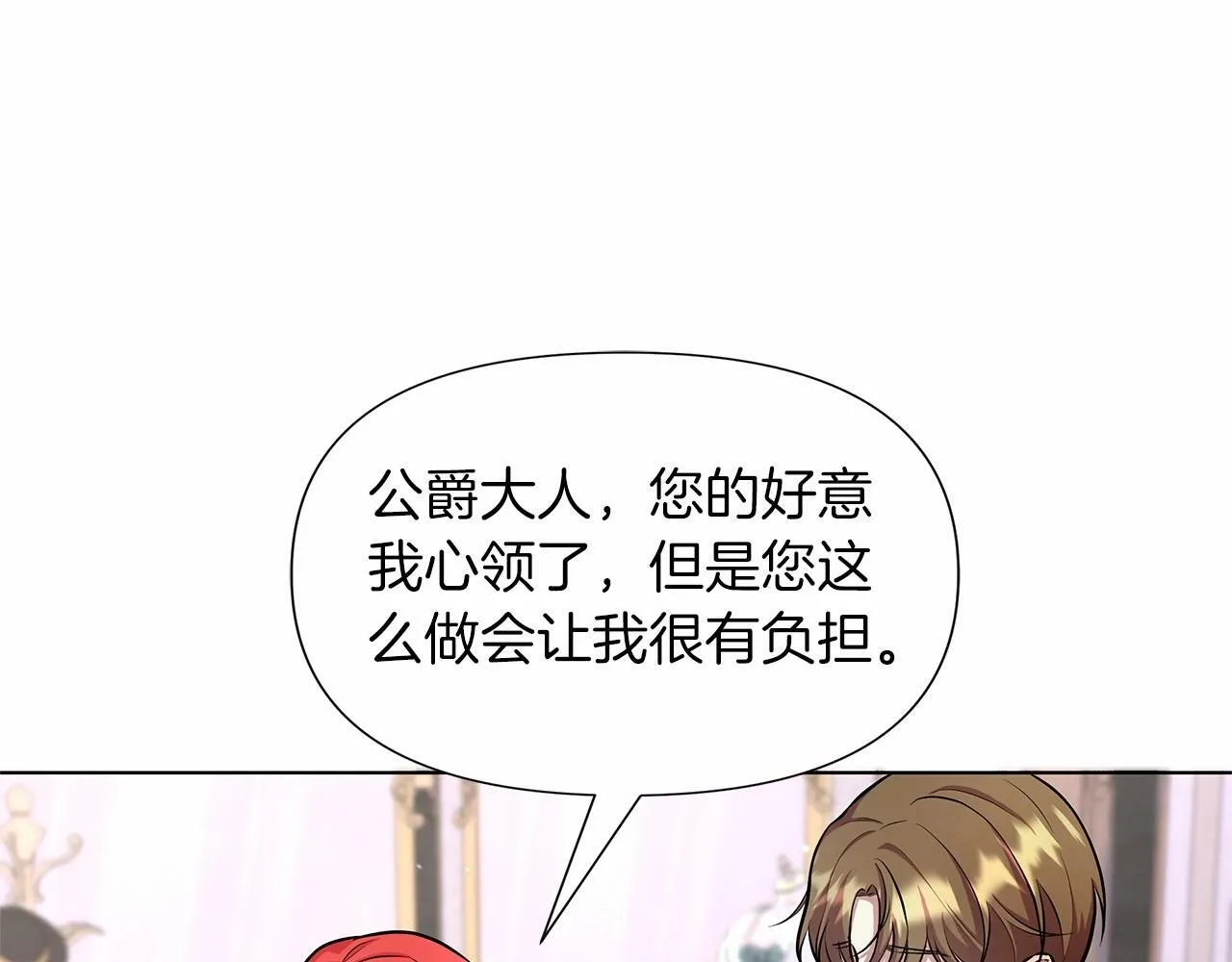 第16话 醋意飞起 第208页