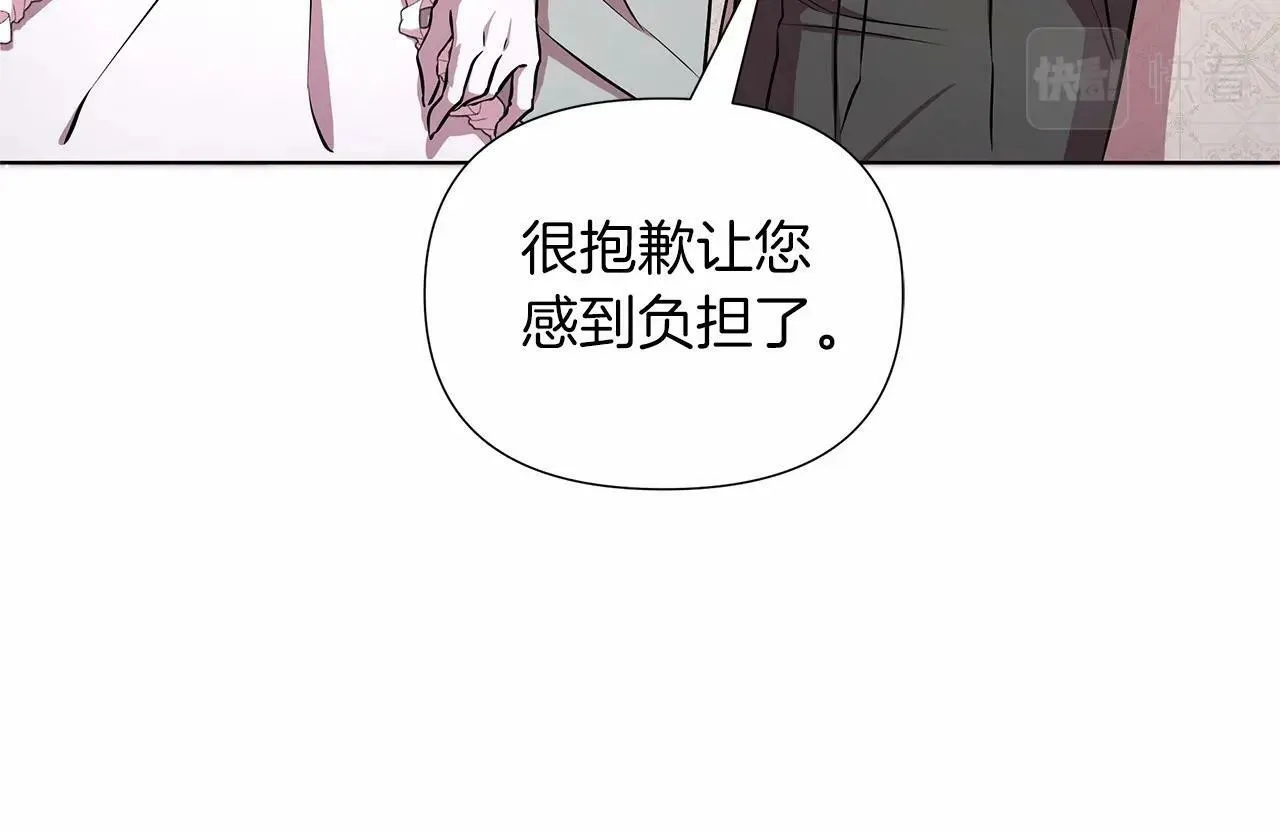 第16话 醋意飞起 第210页