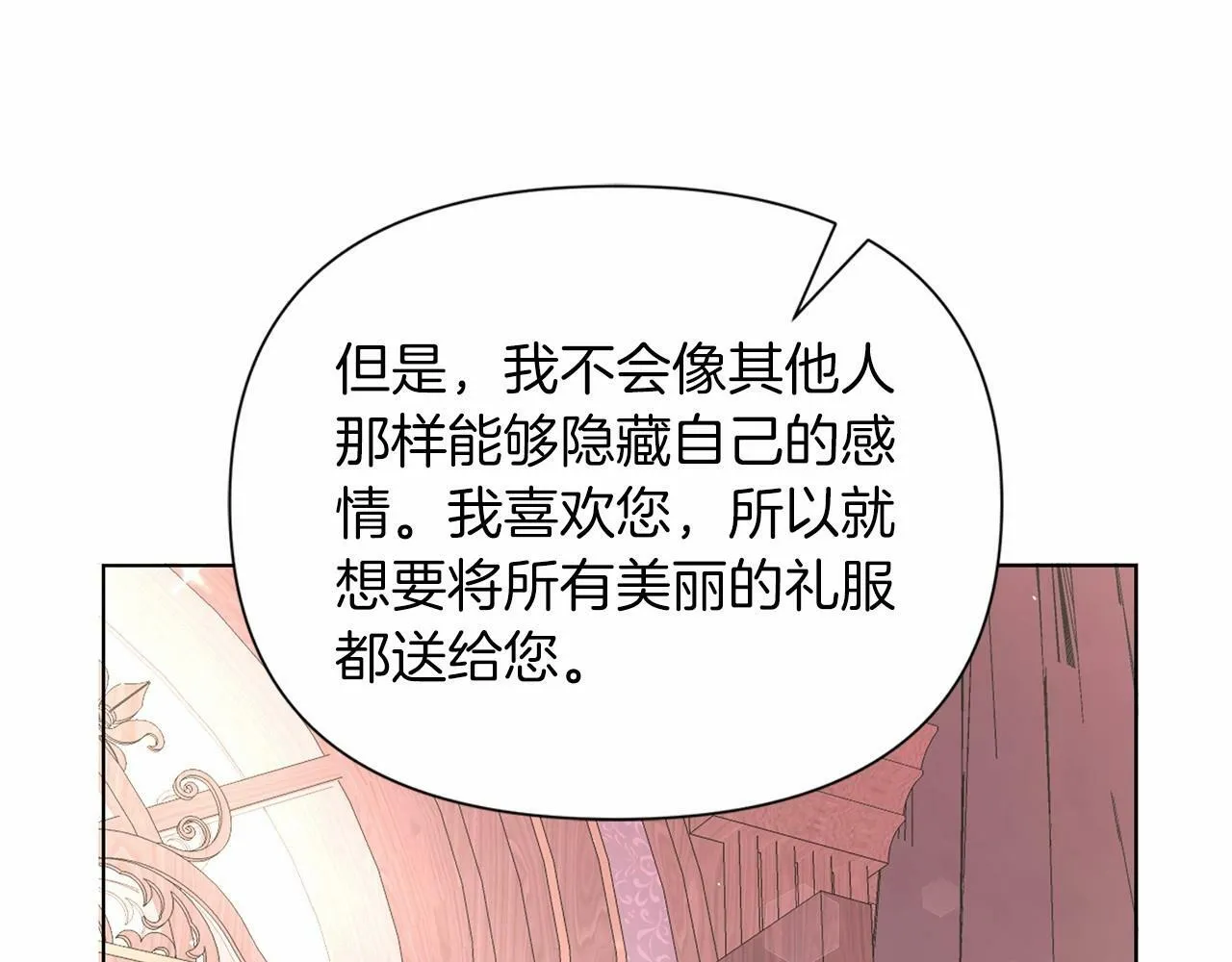 第16话 醋意飞起 第211页